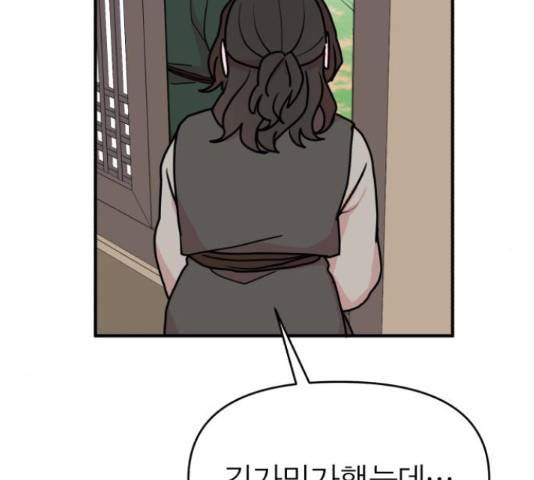 여우애담 26화 44