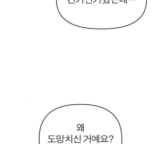 여우애담 26화 45