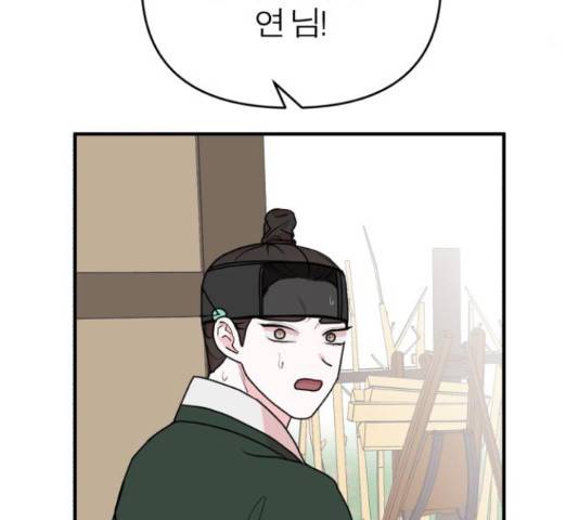 여우애담 26화 46
