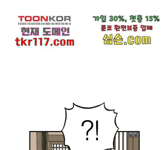 여우애담 26화 49