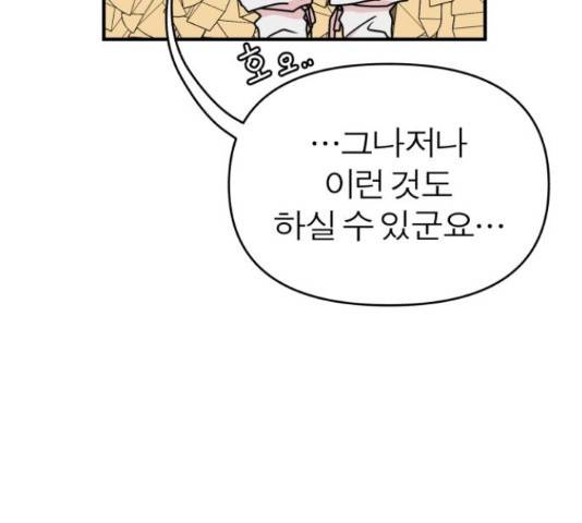 여우애담 26화 51