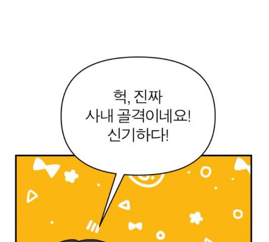 여우애담 26화 52
