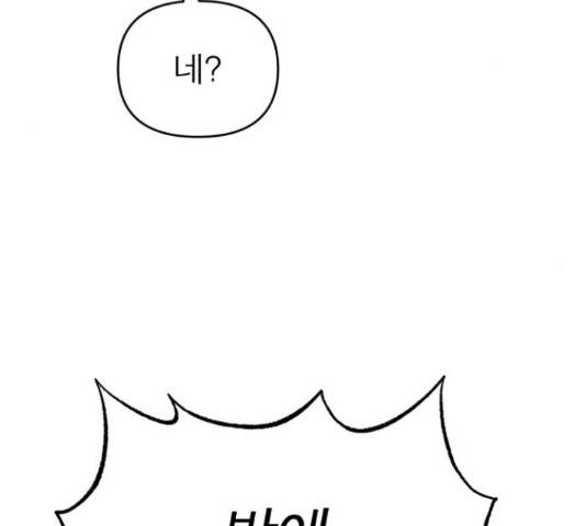 여우애담 26화 56
