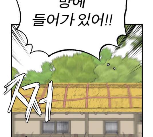 여우애담 26화 57