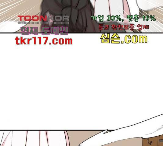 여우애담 26화 63