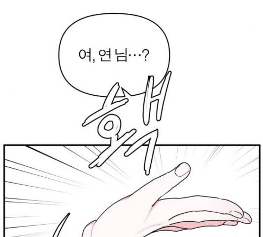 여우애담 26화 65