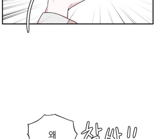 여우애담 26화 66