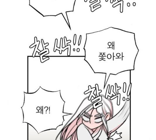 여우애담 26화 67