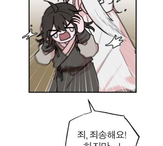 여우애담 26화 68