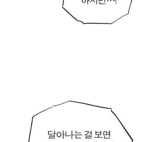 여우애담 26화 69