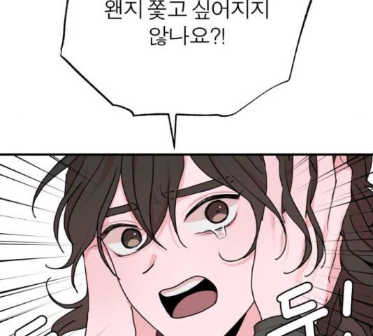 여우애담 26화 70