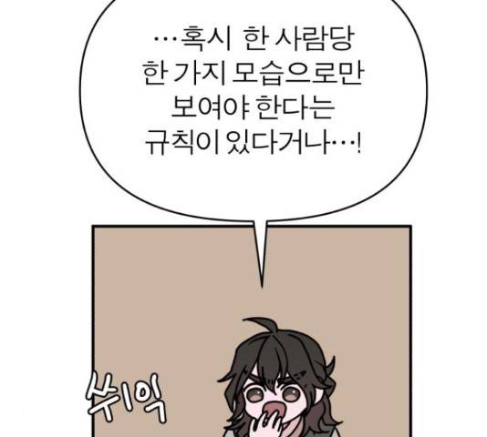 여우애담 26화 72