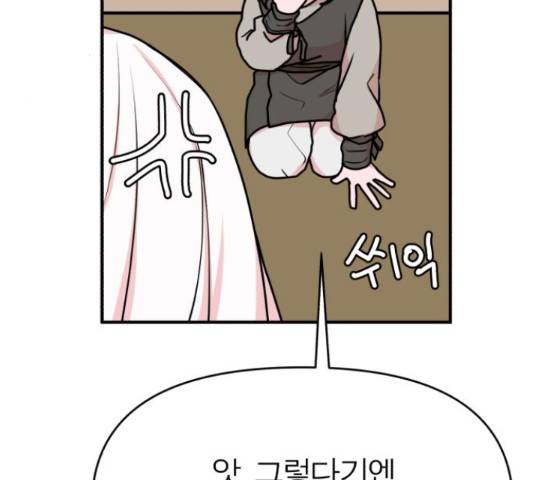 여우애담 26화 73
