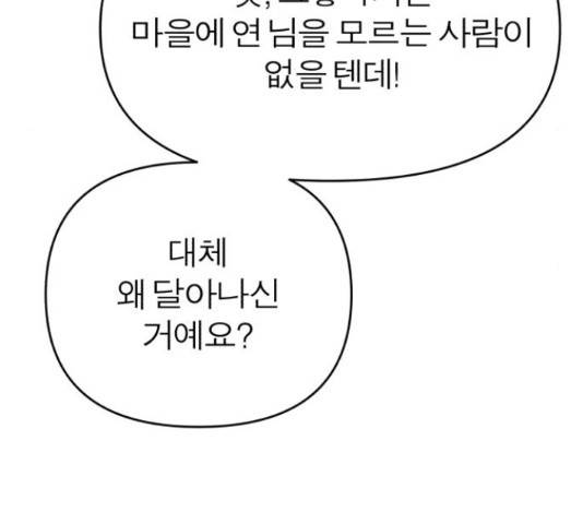여우애담 26화 74