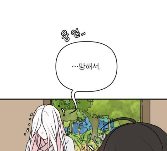 여우애담 26화 75