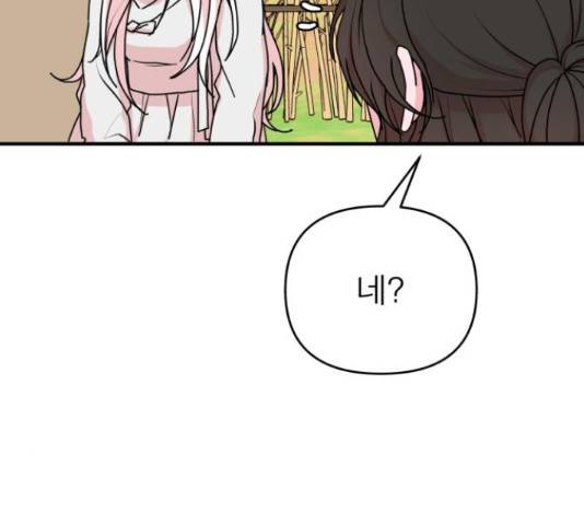 여우애담 26화 76