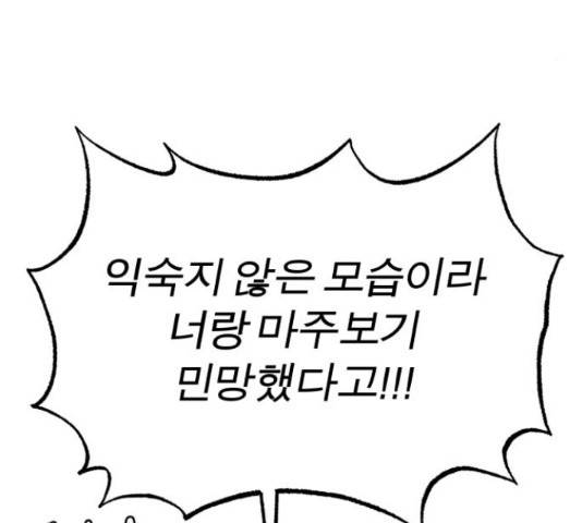 여우애담 26화 77