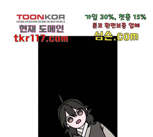 여우애담 26화 80
