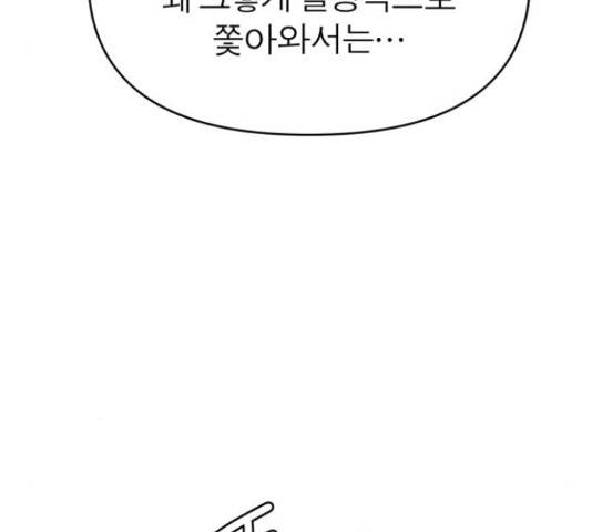 여우애담 26화 83