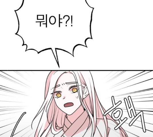 여우애담 26화 86