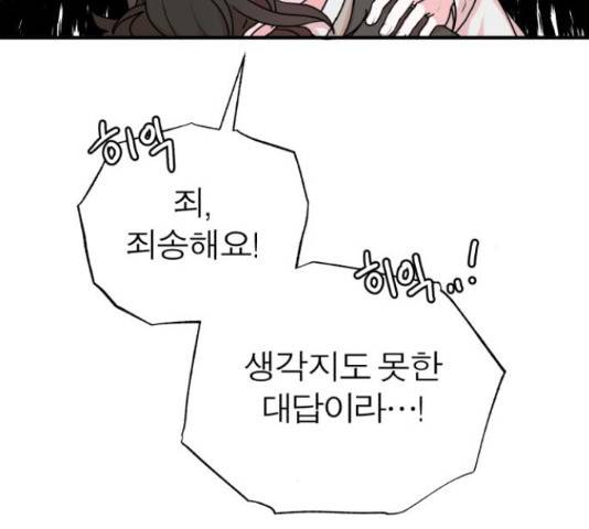 여우애담 26화 92