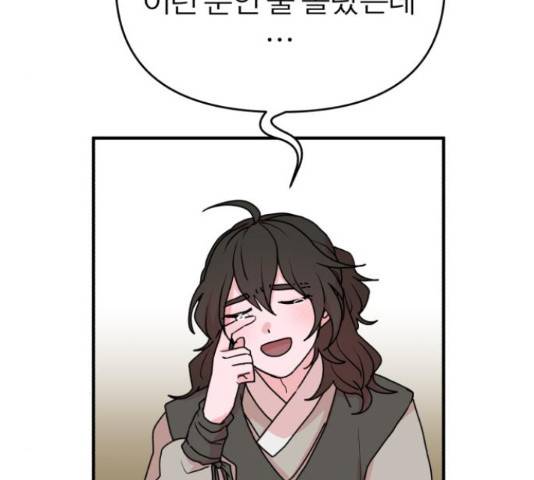 여우애담 26화 96
