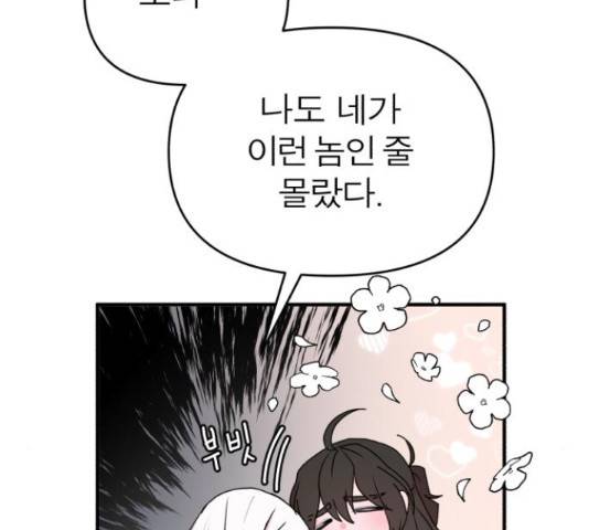 여우애담 26화 100