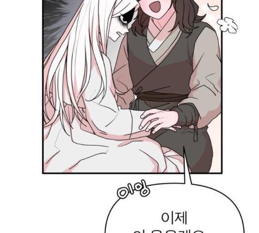 여우애담 26화 101