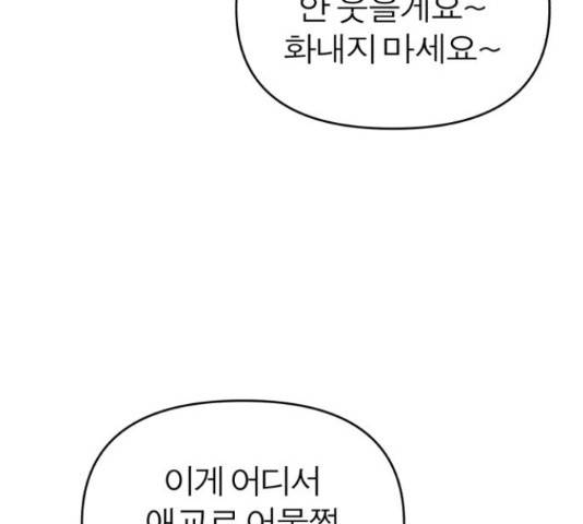 여우애담 26화 102