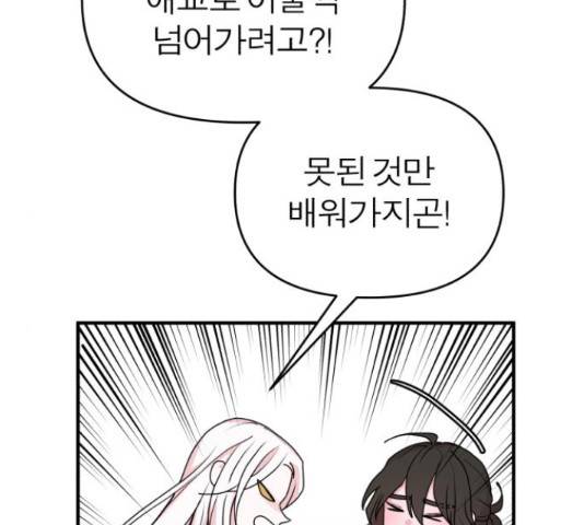 여우애담 26화 103