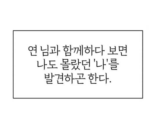 여우애담 26화 107