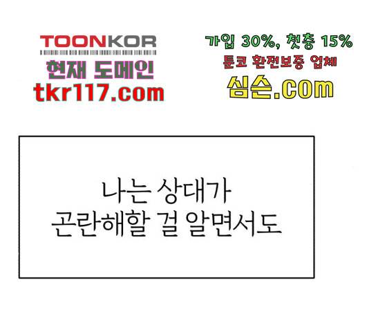 여우애담 26화 108
