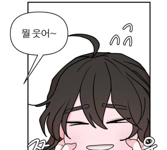 여우애담 26화 109
