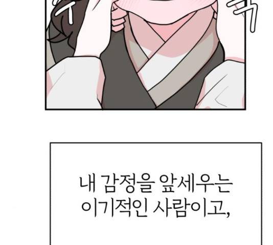 여우애담 26화 110