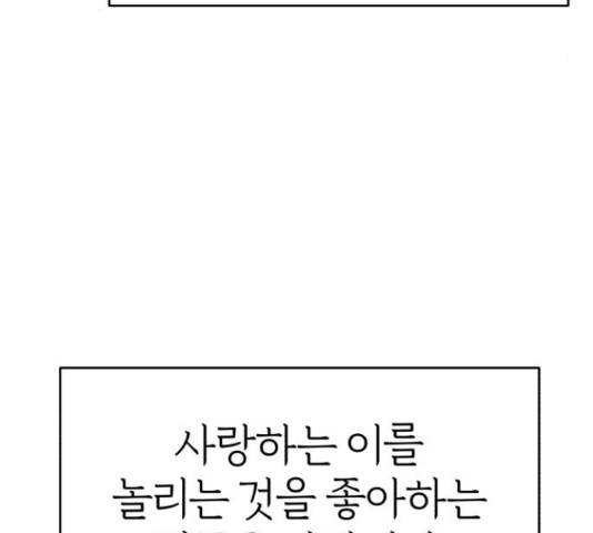 여우애담 26화 111
