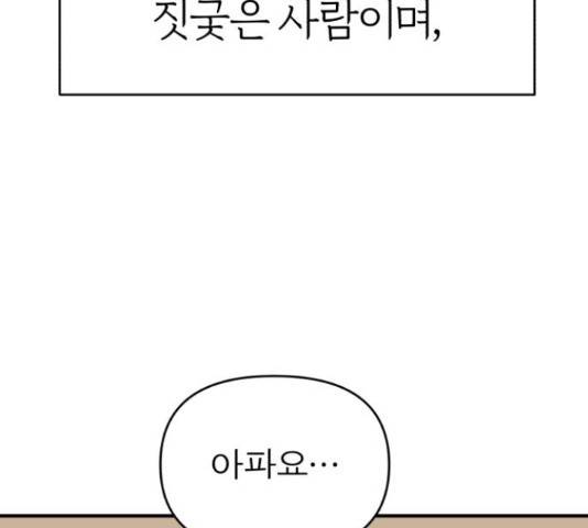 여우애담 26화 112
