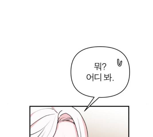 여우애담 26화 114