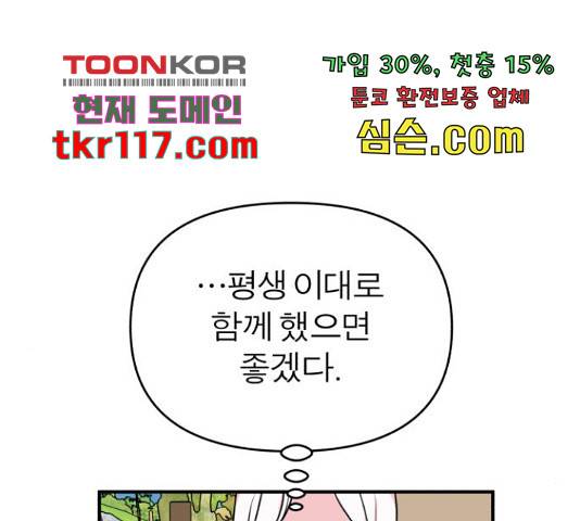 여우애담 26화 118