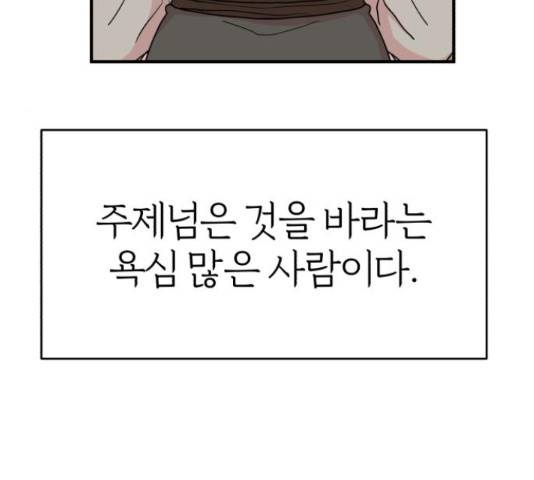 여우애담 26화 120