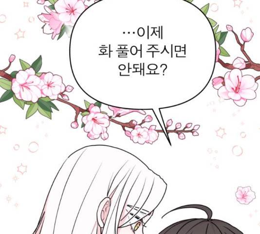 여우애담 26화 123