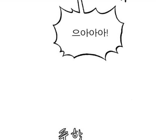 여우애담 26화 131