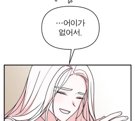 여우애담 26화 132