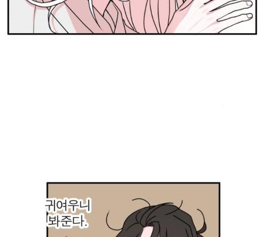 여우애담 26화 133