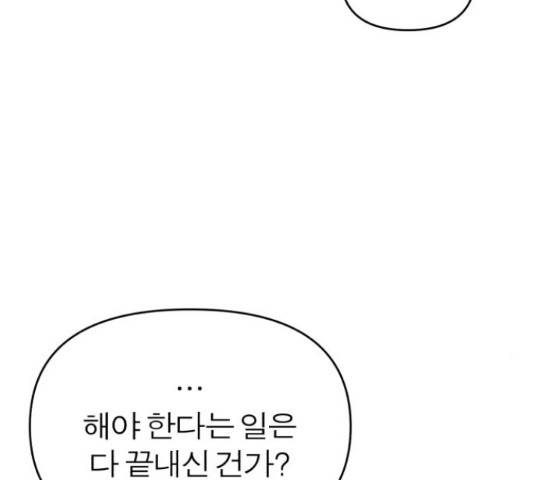여우애담 26화 135