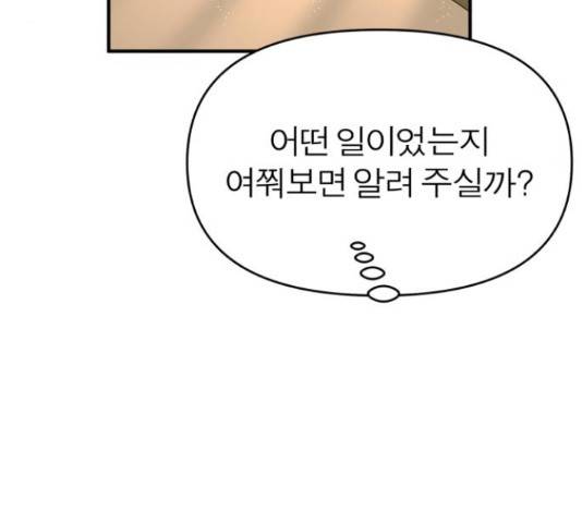 여우애담 26화 137