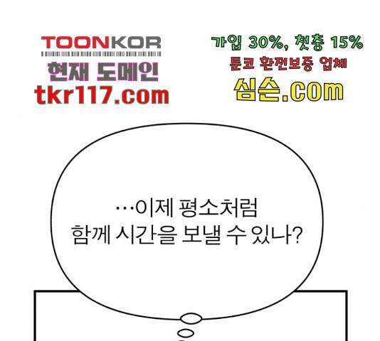 여우애담 26화 138