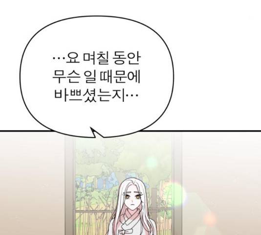 여우애담 26화 145