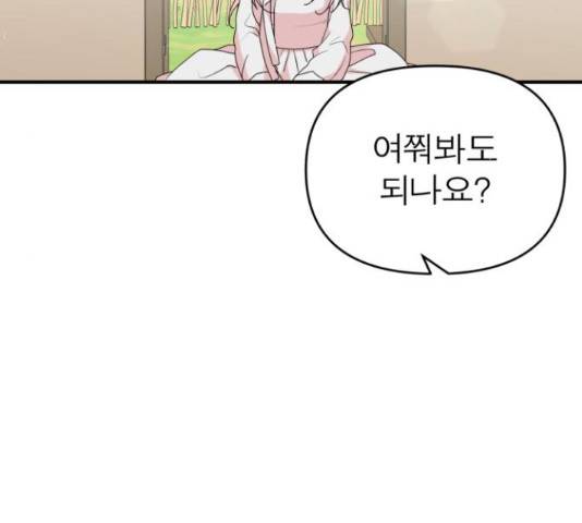 여우애담 26화 146
