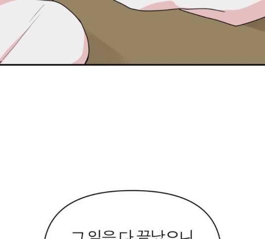 여우애담 26화 150