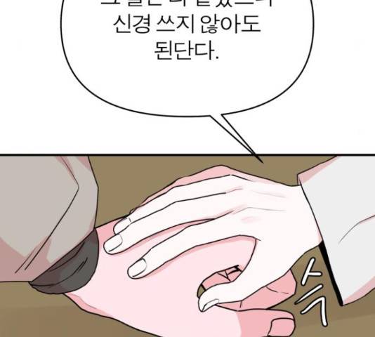 여우애담 26화 151
